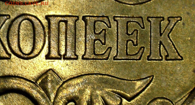 Подтвердите 50 копеек СП 2005 шт. 2.22Б1 - img020
