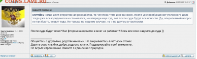Про Беларусь - 2020-07-22 20.44.49