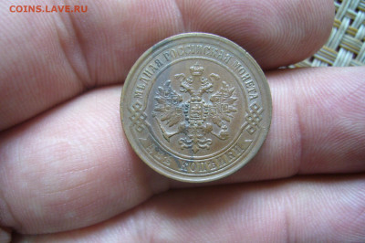 2 копейки 1870 приличная !!! - 25-07-20 - 23-10 мск - P2270359.JPG