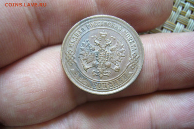 2 копейки 1870 приличная !!! - 25-07-20 - 23-10 мск - P2270364.JPG