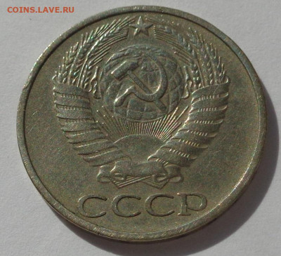 50 копеек 1975 года.С 200 р.До 25.07.20 в 22:00. - DSC08270