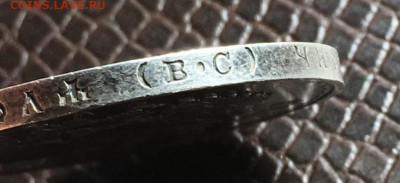 50 копеек 1910 и 1911 года - IMG-20200721-WA0008