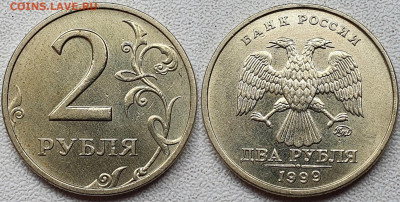 2 рубля 1999 ммд ШТЕМПЕЛЬНЫЙ БЛЕСК до 26.07 - 2 р 1999 м 2