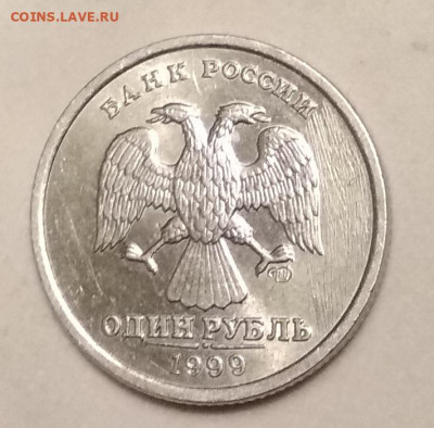 1 рубль 1999 спмд UNC, отл., шт. блеск - IMG_20200723_015246