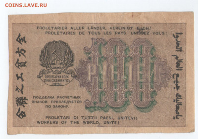 Набор. 100 руб. 500 руб. 1000 руб. 1919  до 26.07.20 22-00 - 100-1919ф