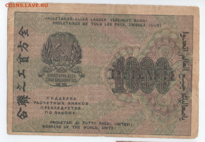 Набор. 100 руб. 500 руб. 1000 руб. 1919  до 26.07.20 22-00 - 1000-1919абф