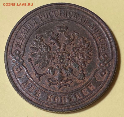 2 копейки 1870 ЕМ - ImO1qRUusF8