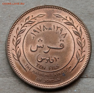 Иордания 10 филс 1978 в блеске до 22-00 23.07 - IMAG7656~2