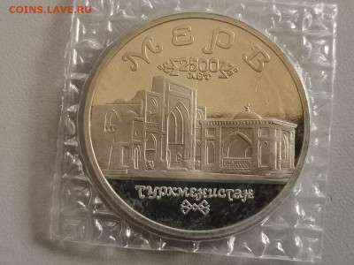5р 1993г Мерв пруф запайка, до 29.07 - О Мерв-1