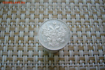15 копеек  1861 СБП - 26-07-20 - 23-10 мск - P2070181.JPG