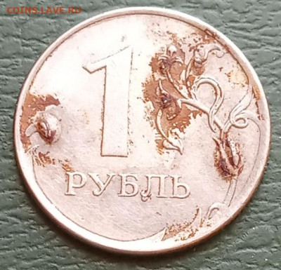 1 рубль 2018 ММД, брак? - 2