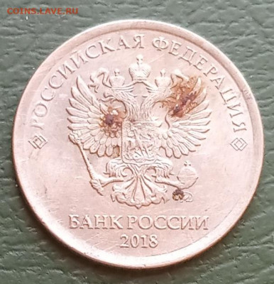 1 рубль 2018 ММД, брак? - 1