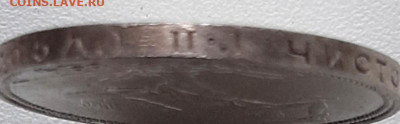 Полтинник 1924 года ПЛ UNC до 25.7 22.00 - 20200723_121034