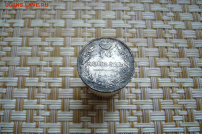 10 копеек 1813 - 26-07-20 - 23-10 мск - P2000436.JPG
