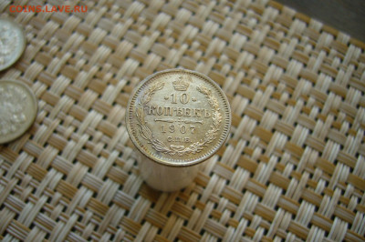 10 копеек 1907 - 26-07-20 - 23-10 мск - P2100644.JPG