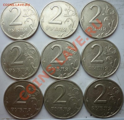 2рубля 2008г.ММД Шт.1.2Д до 16.09.11г.20.30ч.Москва - P1040083.JPG