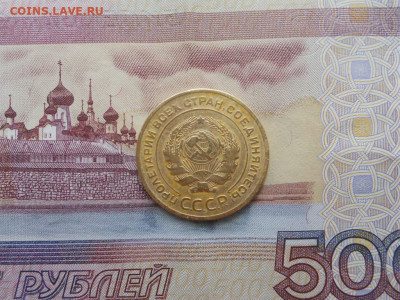 5 копеек 1929 до 26.07.2020 в 22.00 мск. - DSCN3706.JPG