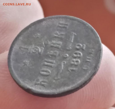 2 копейки 1892г спб. - 1892.2