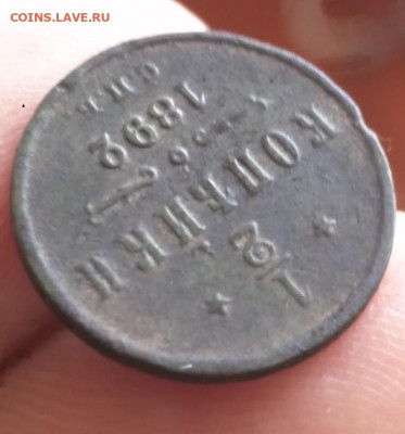 2 копейки 1892г спб. - 1892.1