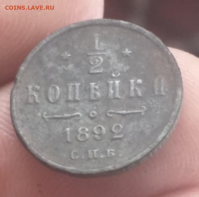 2 копейки 1892г спб. - 1892