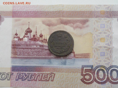 Деньга  1828 ЕМ ИК до 26.07.2020 в 22.00 мск. - DSCN3683.JPG