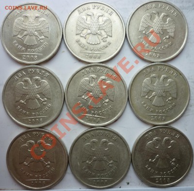 2рубля 2008г.ММД Шт.1.2Д до 16.09.11г.20.30ч.Москва - P1040085.JPG