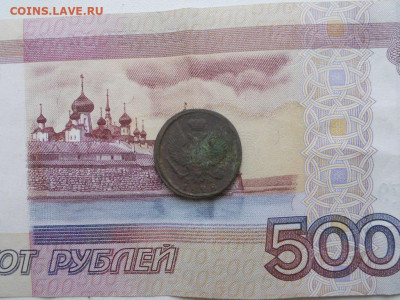 Деньга  1828 ЕМ ИК до 26.07.2020 в 22.00 мск. - DSCN3687.JPG