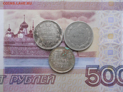 Лот серебряных монет 3 шт. до 26.07.2020 в 22.00 мск. - DSCN3692.JPG