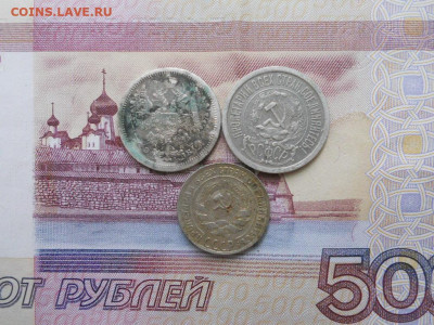 Лот серебряных монет 3 шт. до 26.07.2020 в 22.00 мск. - DSCN3696.JPG