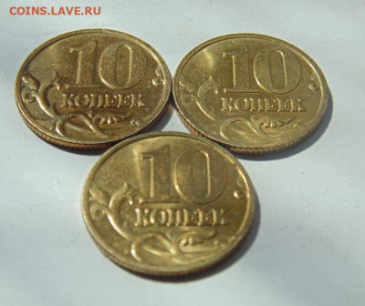 10 коп 2003 ммд-штемпельный блеск.3 монеты до 26.07 в 22-30 - DSC02687.JPG