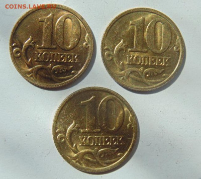 10 коп 2003 ммд-штемпельный блеск.3 монеты до 26.07 в 22-30 - DSC02683.JPG