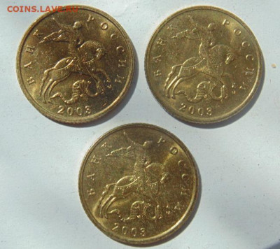 10 коп 2003 ммд-штемпельный блеск.3 монеты до 26.07 в 22-30 - DSC02680.JPG