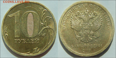 10 рублей 2019.шт.В. Редкая с расколом шт. аверса до 29.07 - Snap 2020-07-23 at 12.58.02