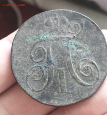 2 копейки 1800г ем - 1800.1