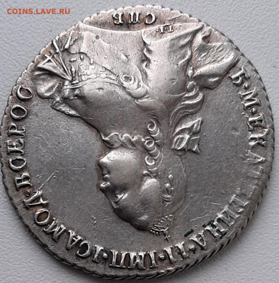 Рубль 1764 года СПБ ЯI до 26.7.22.00 - 20200723_125518