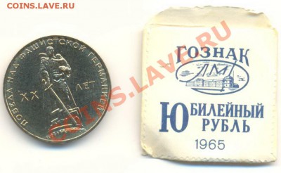 1-1965 20 лет Победе АНЦ - 20 лет анц1
