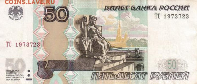 Поиск дат на номерах банкнот - 1973.07.23