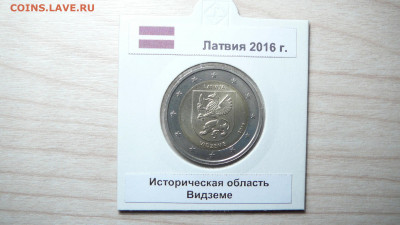 2 евро Латвия 2016 Видземе.   28.07. - P1170990.JPG