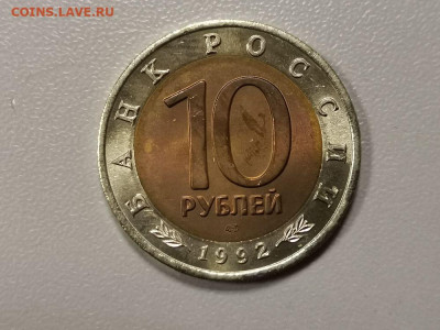 Красная книга: 10р 1992г. Краснозобая казарка, до 29.07 - СЧ Казарка -2
