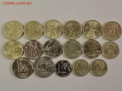 1-2-5р Юб.России 17шт(без повторов), до 29.07 - Ч 17шт Пушкин-1
