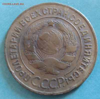 3 копейки 1927 - 20200723_140440