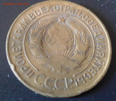 3 копейки 1927 - 20200723_141251