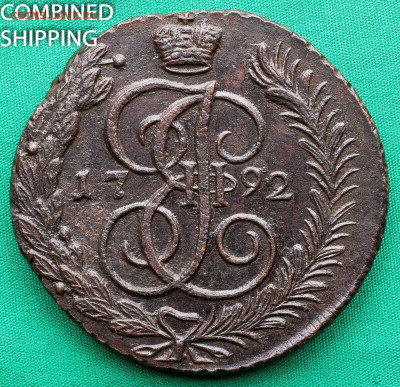 5 копеек 1792 АМ Копия? - s-l1600