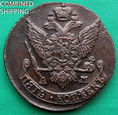 5 копеек 1792 АМ Копия? - s-l1600 (3)
