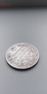 1 рубль 1830 определение подлинности - IMG_20200723_165555
