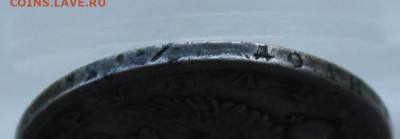 Рубль 1817 год с монисто. - IMG_1545.JPG