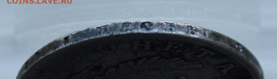 Рубль 1817 год с монисто. - IMG_1541.JPG
