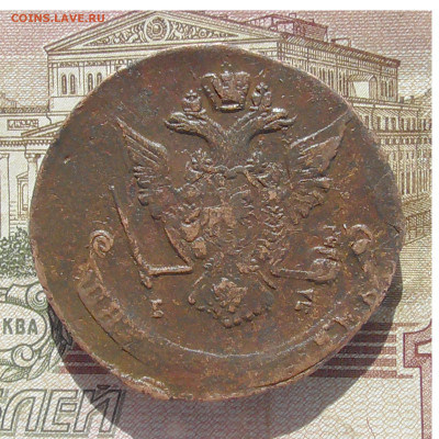 5 копеек 1773 ЕМ до 28.07 2020 22.00 мск - Без имени-2