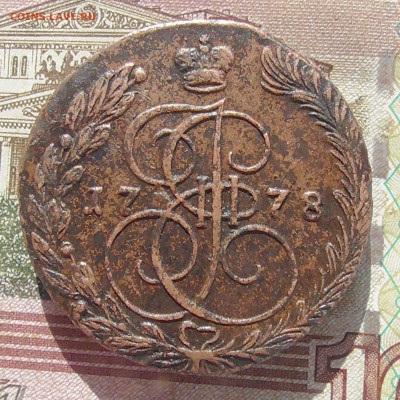 5 копеек 1778 ЕМ до 28.07 2020 22.00 мск - Без имени-1