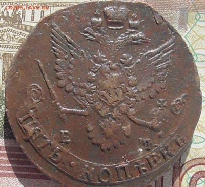 5 копеек 1784 ЕМ до 28.07 2020 22.00 мск - Без имени-2